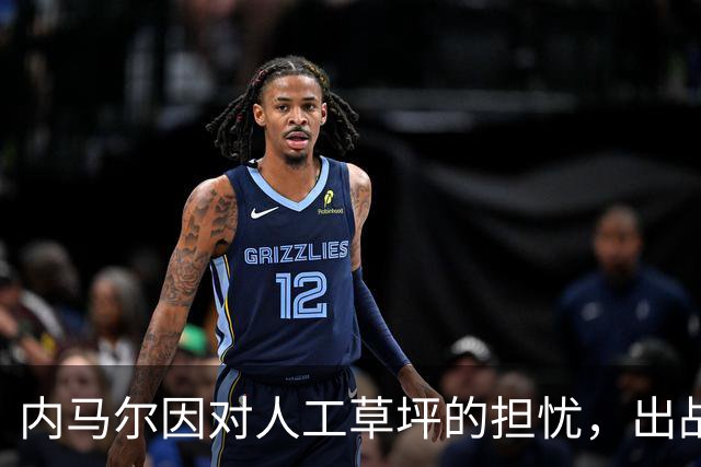 内马尔因对人工草坪的担忧，出战巴西杯对帕尔梅拉斯成疑